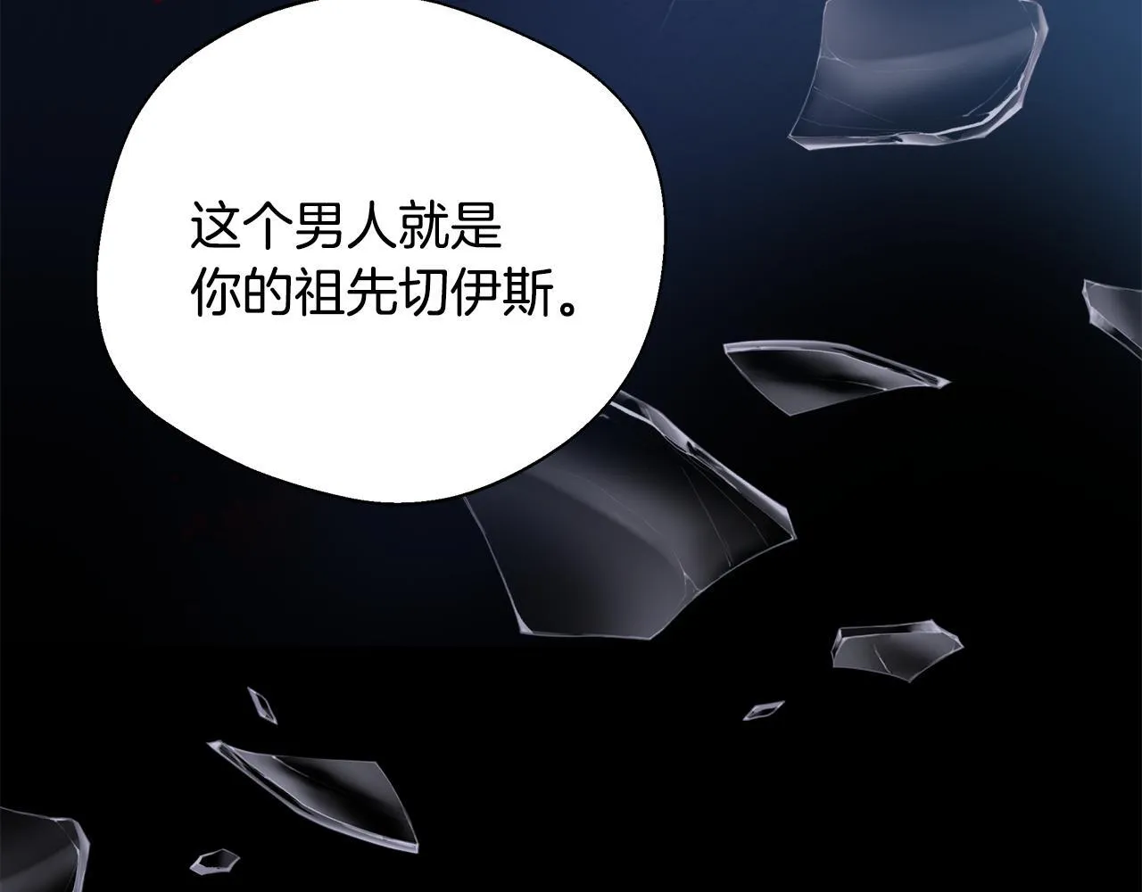 第57话 爱情的宿命 第75页