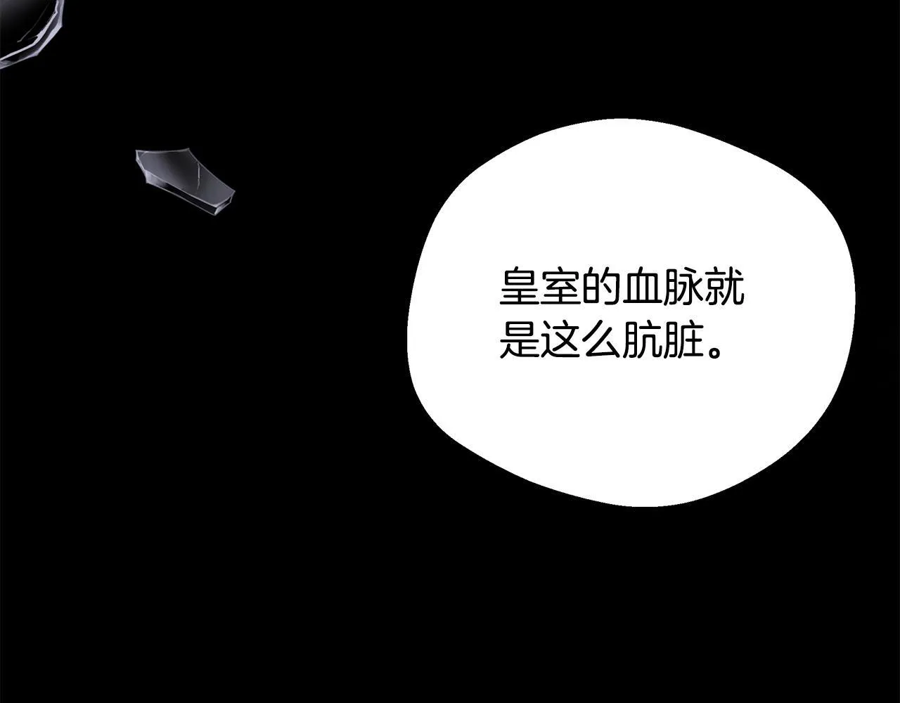 第57话 爱情的宿命 第76页