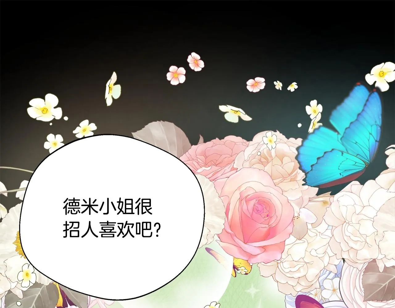 第57话 爱情的宿命 第78页