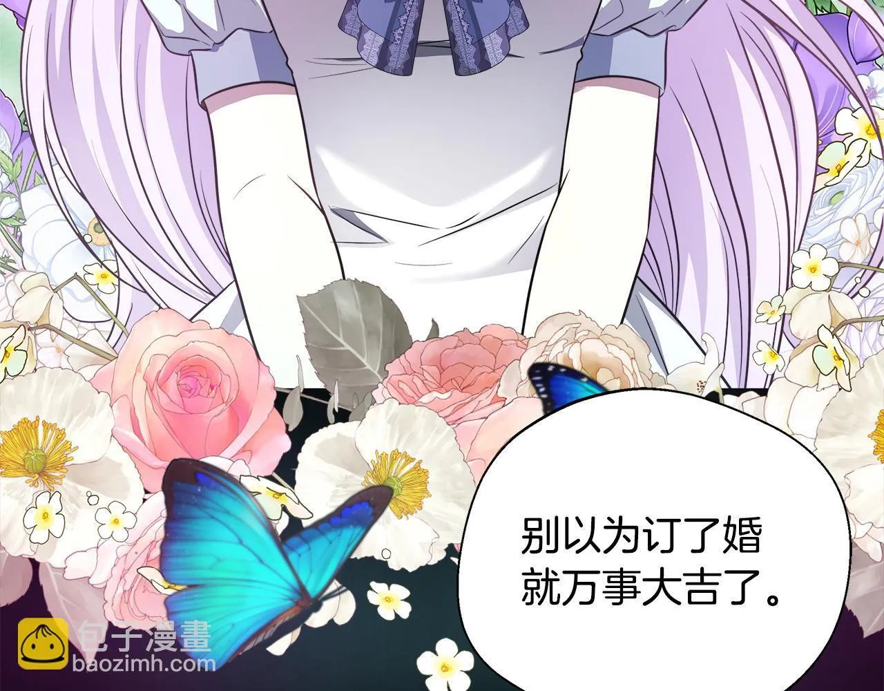 第57话 爱情的宿命 第80页