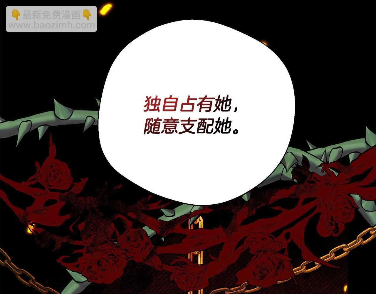 第57话 爱情的宿命 第84页