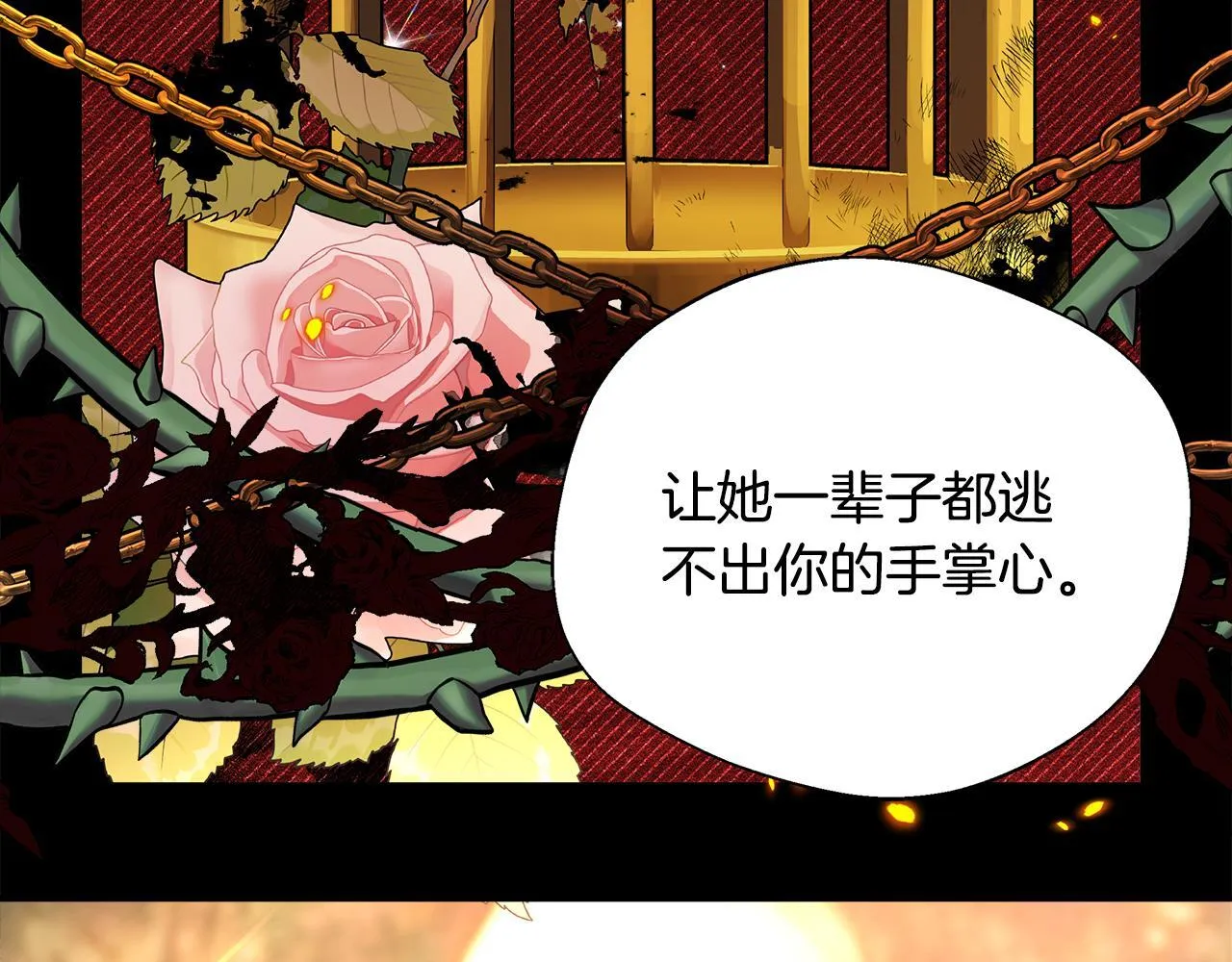第57话 爱情的宿命 第86页