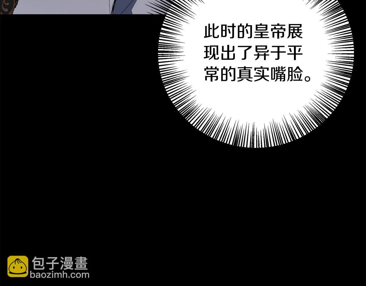 第57话 爱情的宿命 第93页