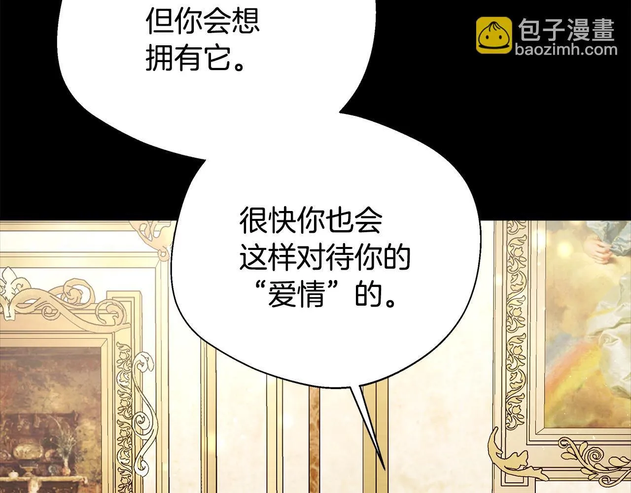 第57话 爱情的宿命 第98页