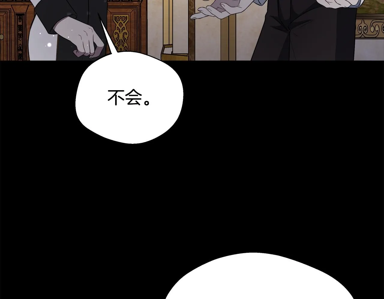 第57话 爱情的宿命 第100页