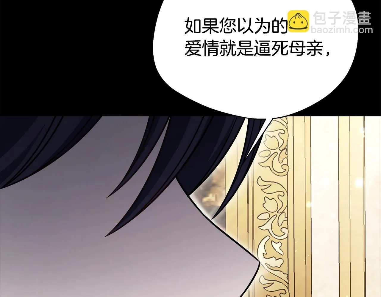 第57话 爱情的宿命 第101页