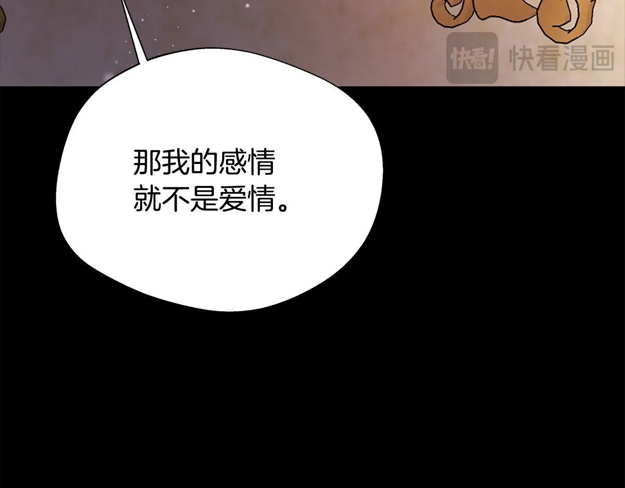 第57话 爱情的宿命 第103页