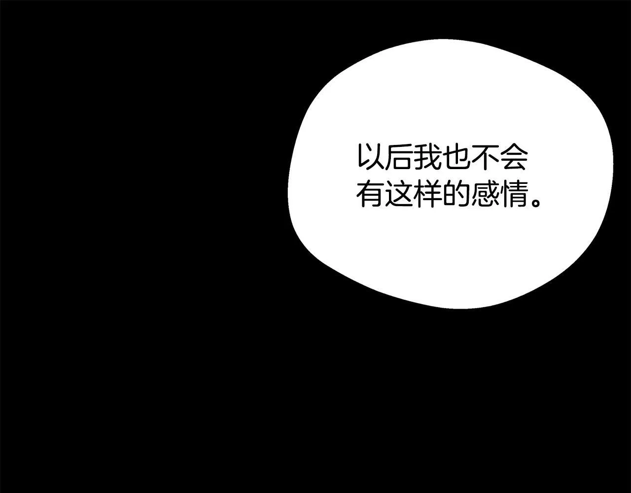 第57话 爱情的宿命 第105页