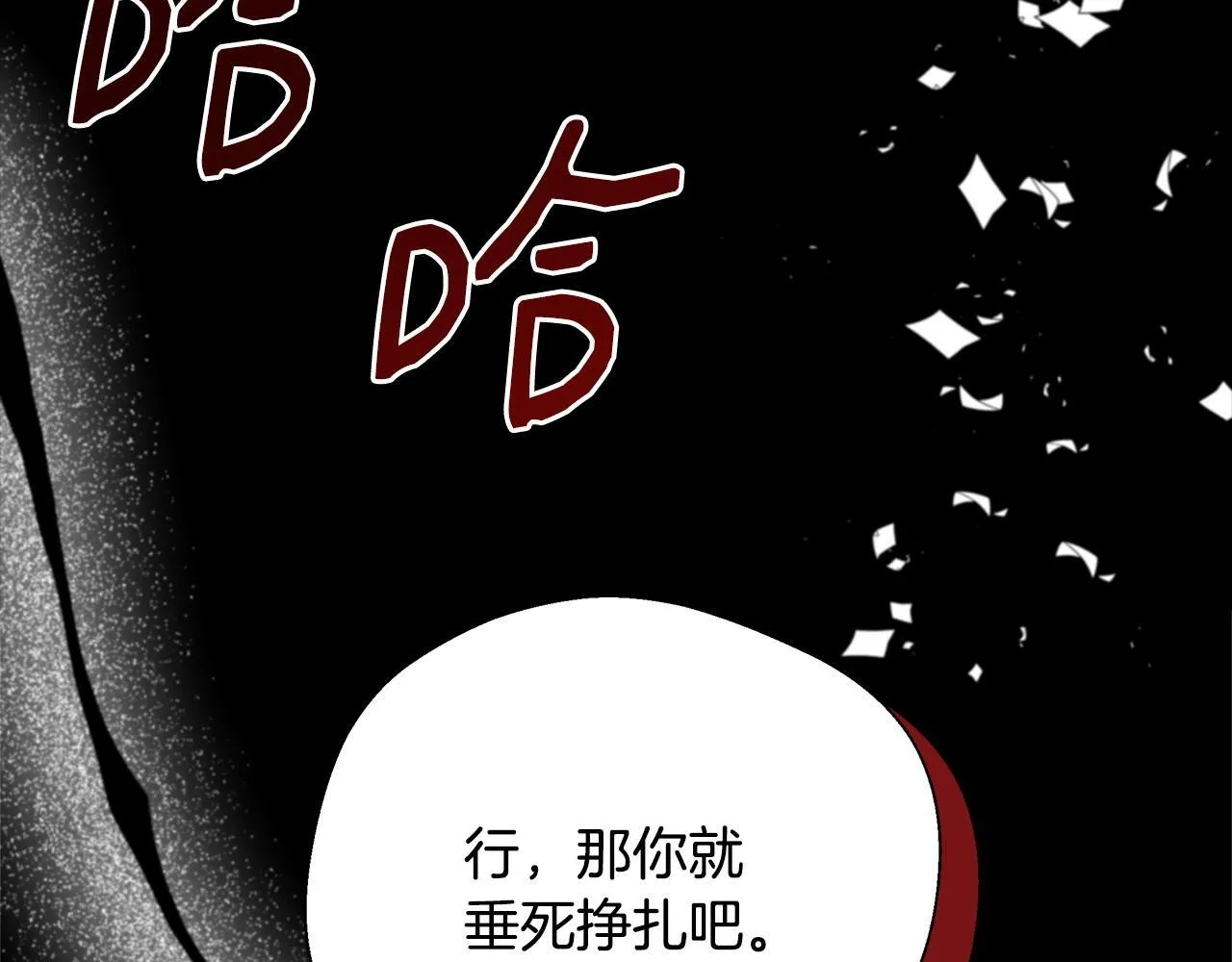 第57话 爱情的宿命 第108页