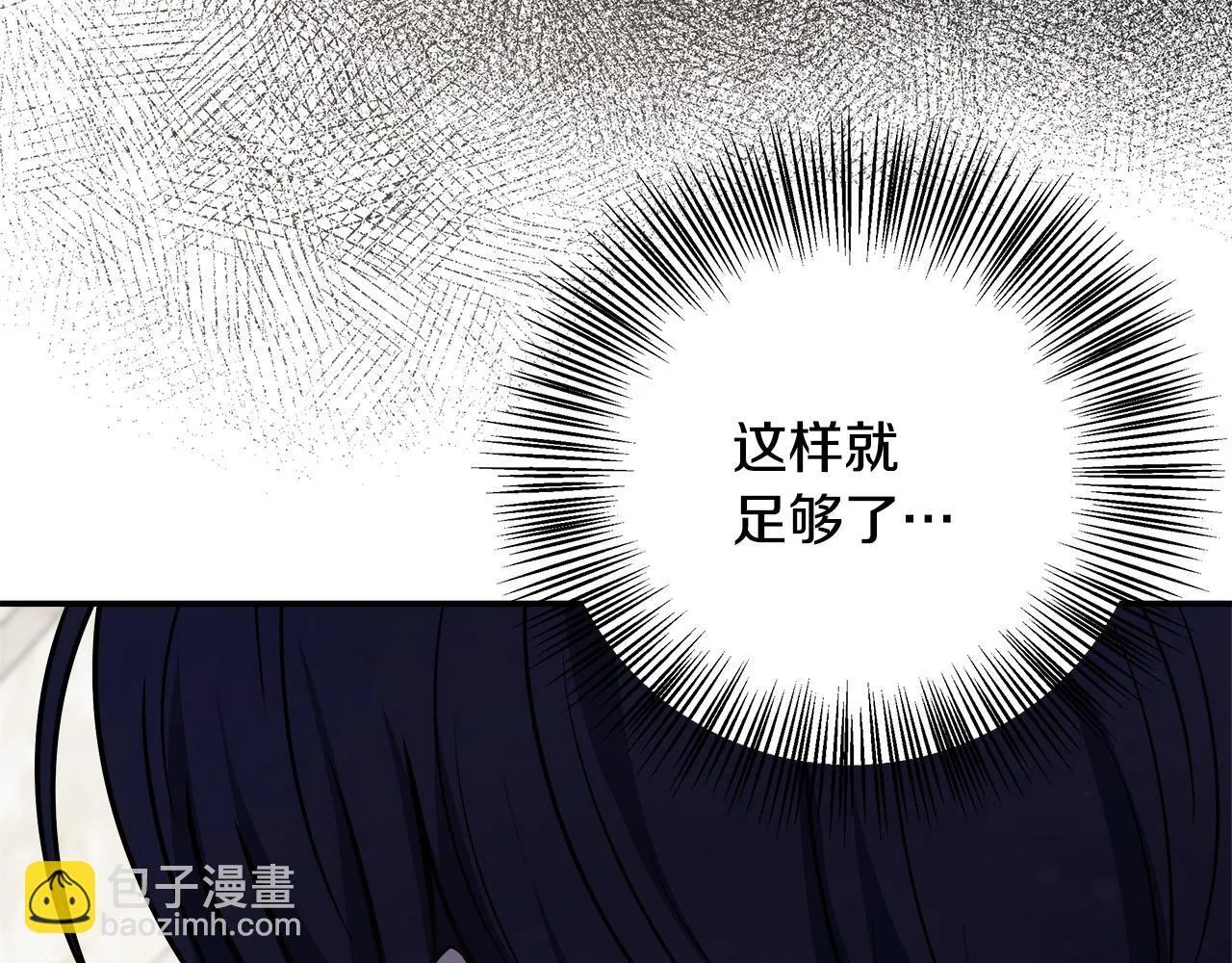 第57话 爱情的宿命 第113页