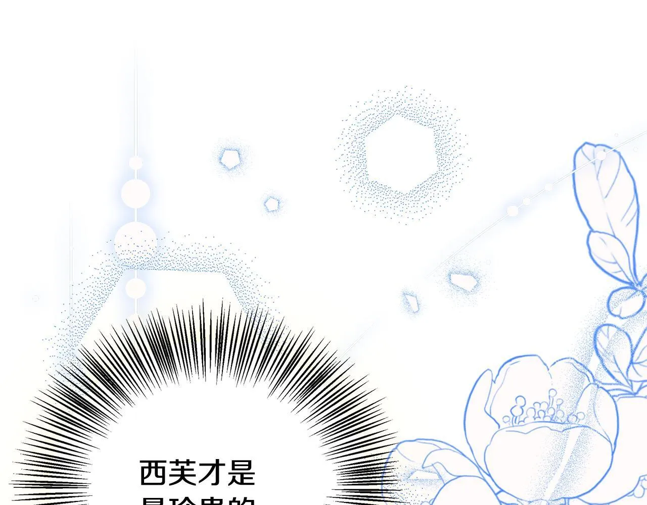 第57话 爱情的宿命 第116页
