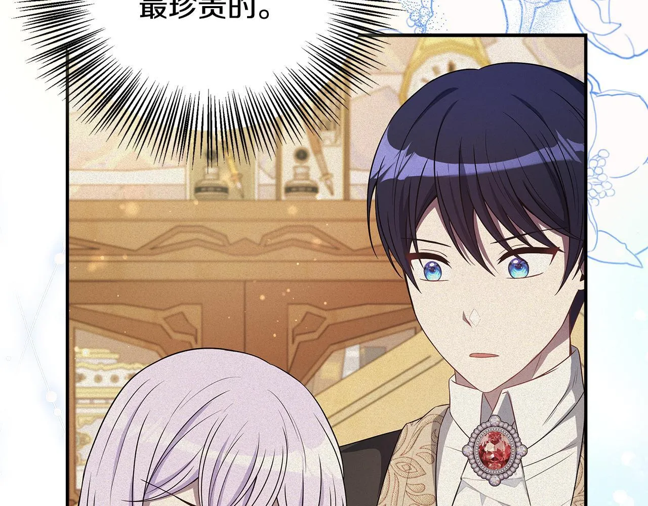 第57话 爱情的宿命 第117页