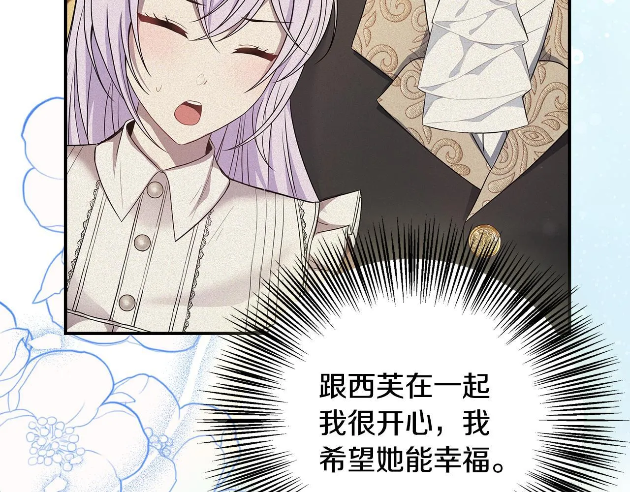 第57话 爱情的宿命 第118页