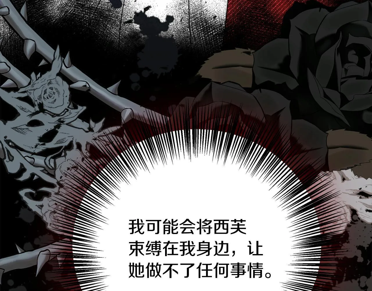 第57话 爱情的宿命 第123页
