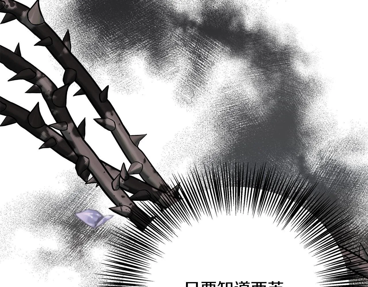 第57话 爱情的宿命 第130页