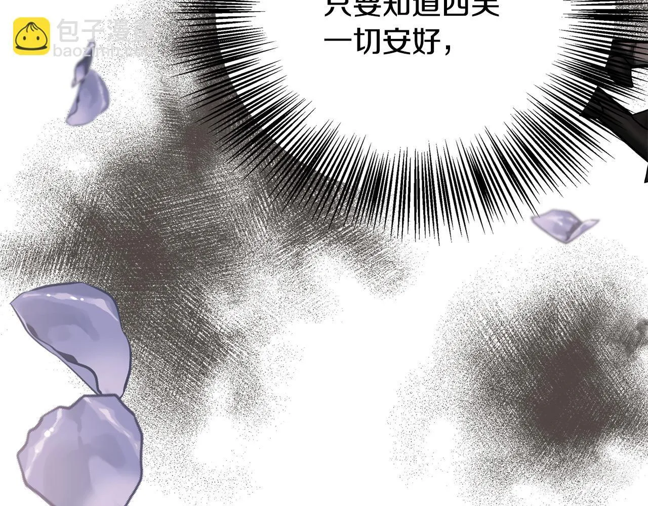 第57话 爱情的宿命 第131页