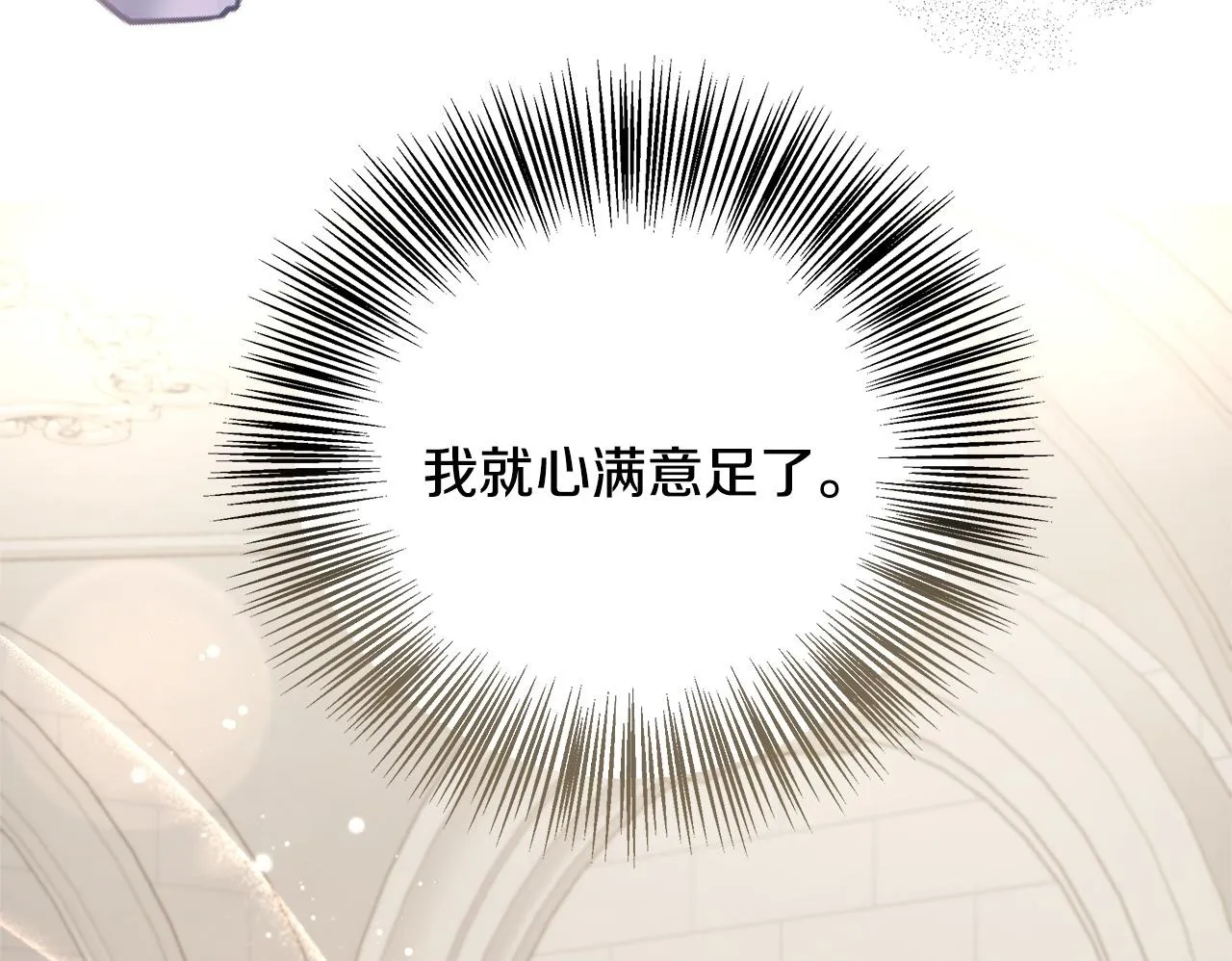 第57话 爱情的宿命 第132页