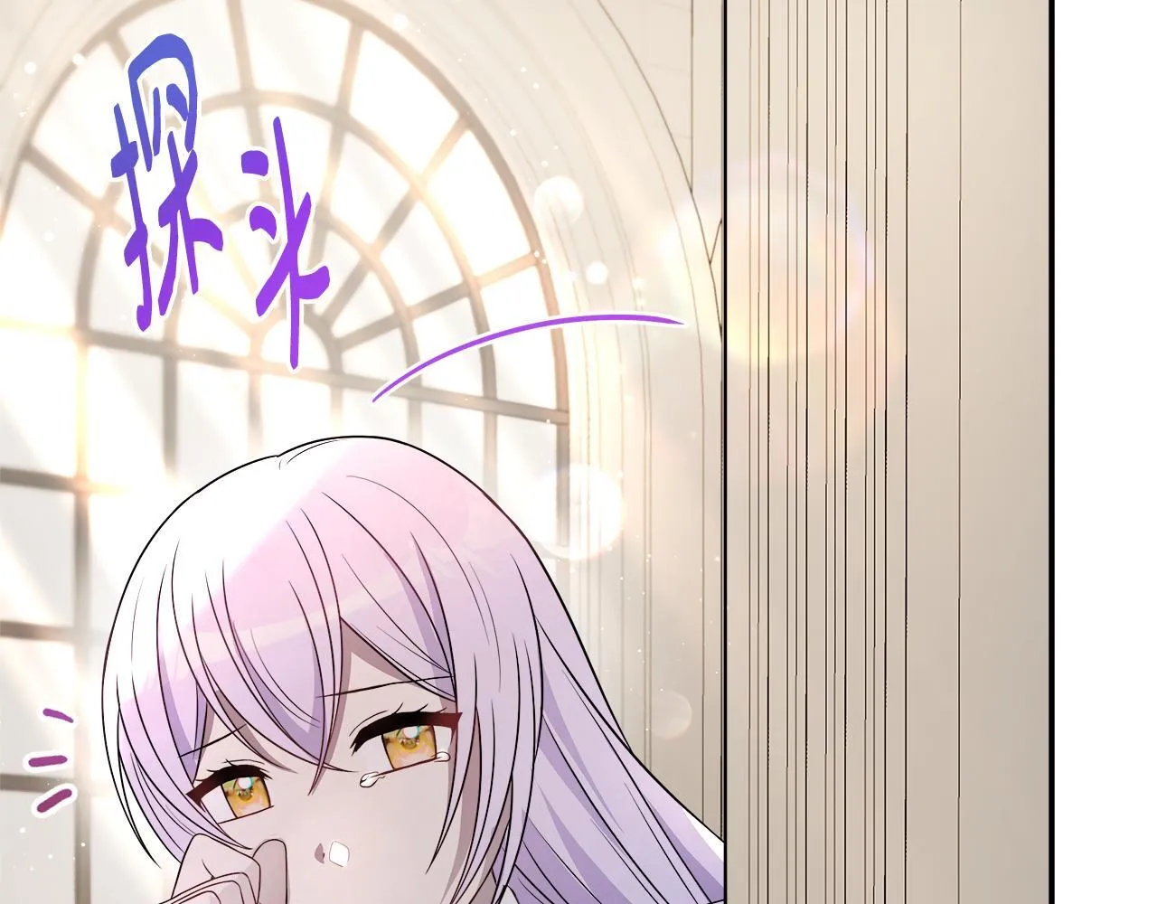 第57话 爱情的宿命 第138页