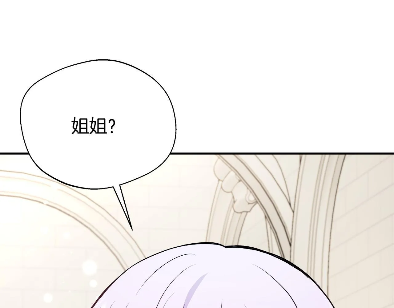 第57话 爱情的宿命 第143页