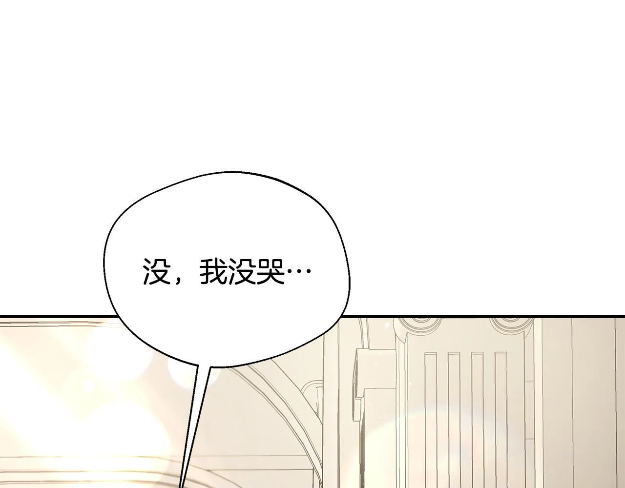 第57话 爱情的宿命 第146页