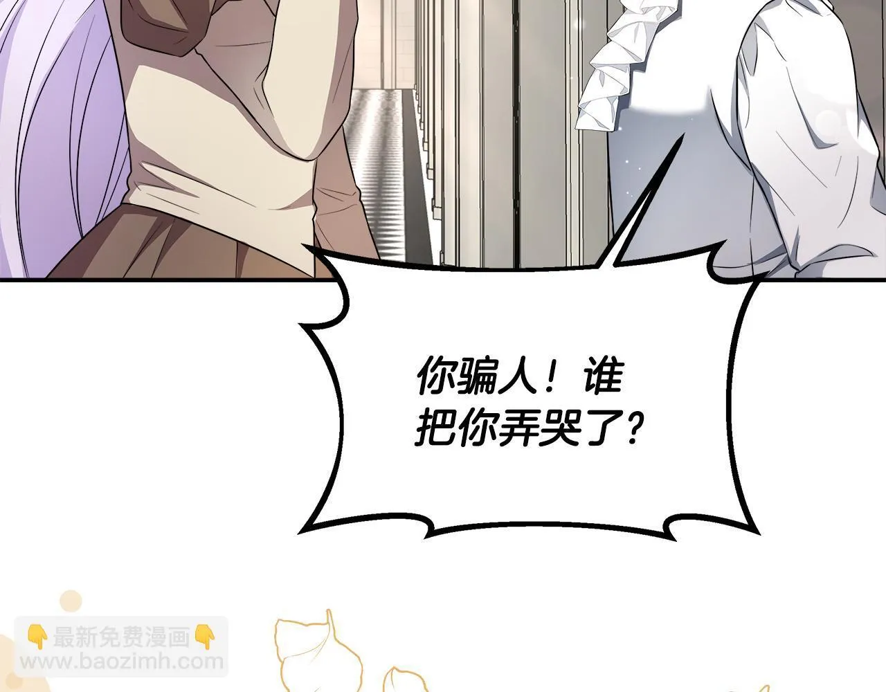 第57话 爱情的宿命 第148页
