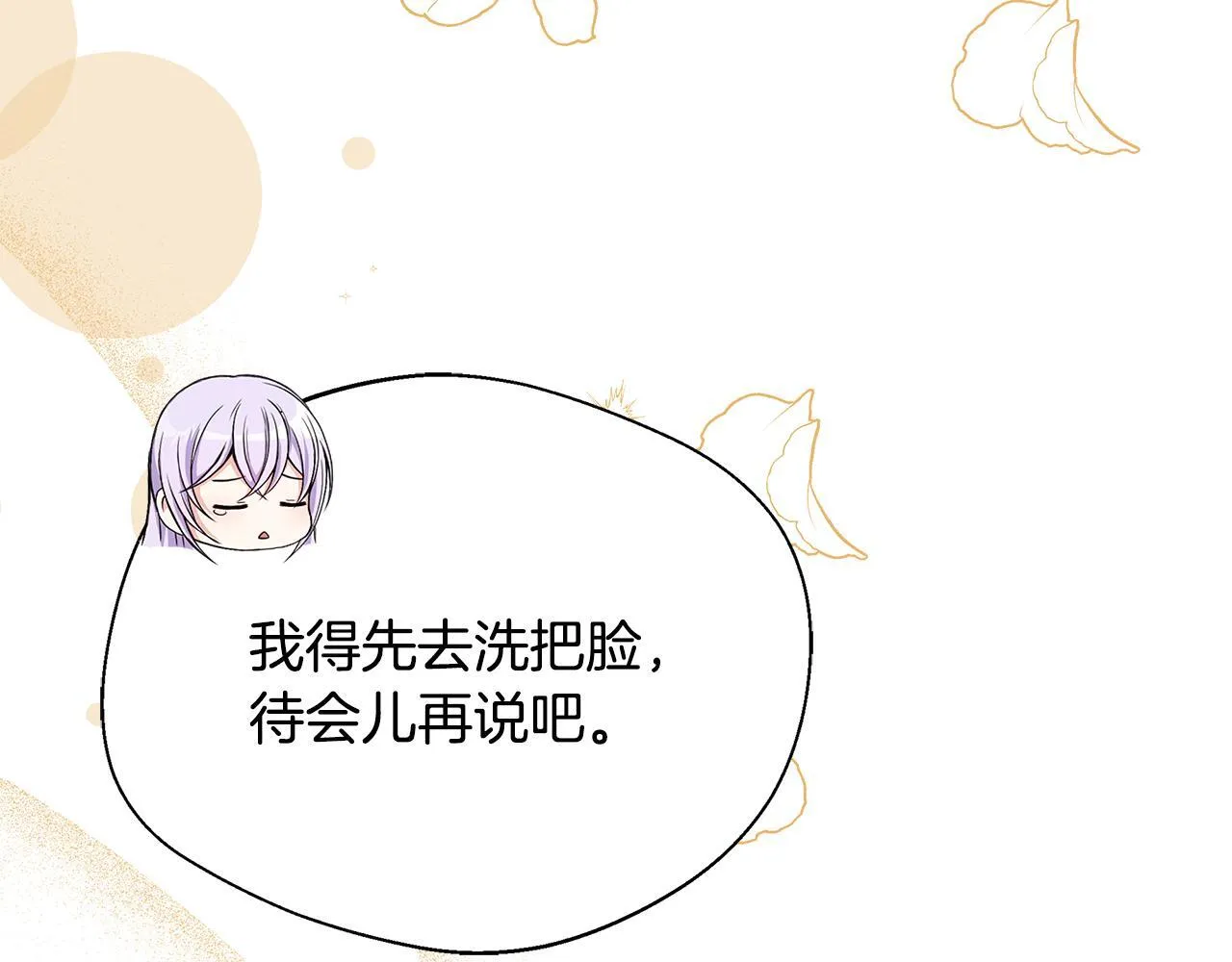 第57话 爱情的宿命 第149页