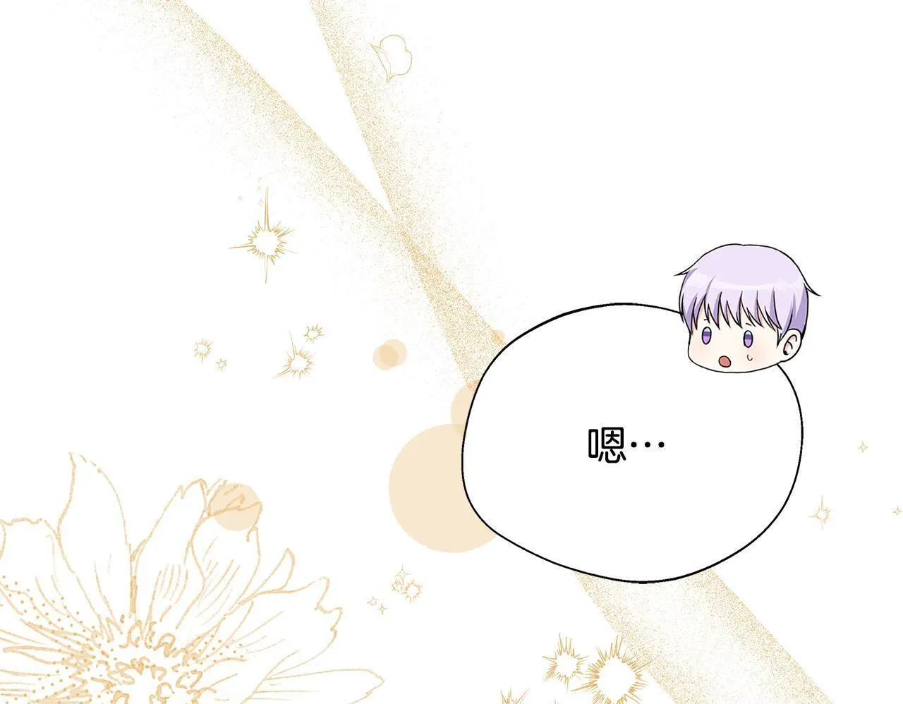 第57话 爱情的宿命 第150页