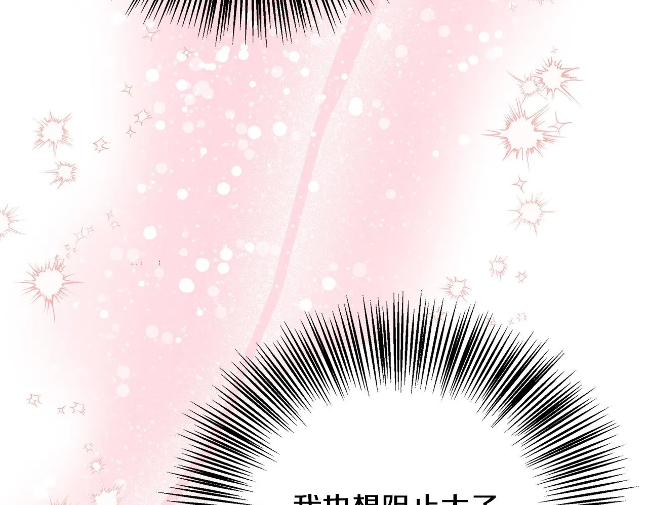 第57话 爱情的宿命 第158页