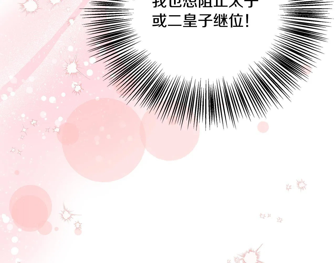 第57话 爱情的宿命 第159页
