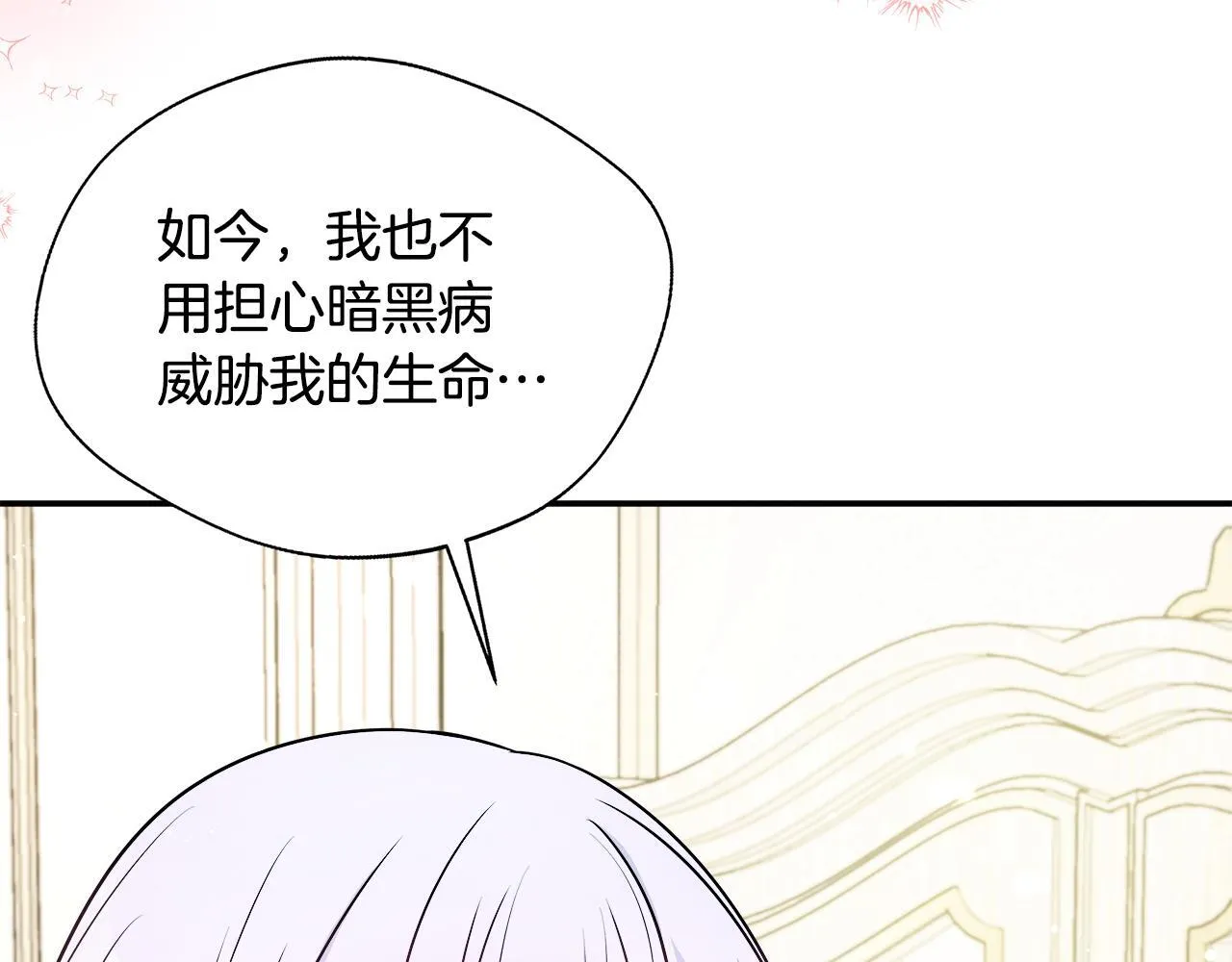 第57话 爱情的宿命 第160页