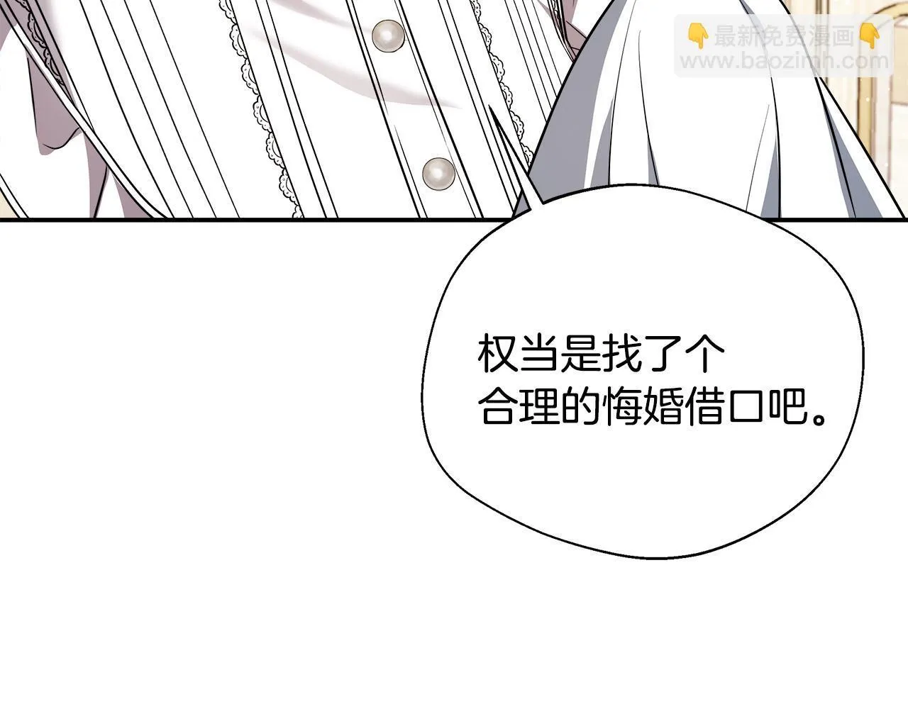 第57话 爱情的宿命 第162页