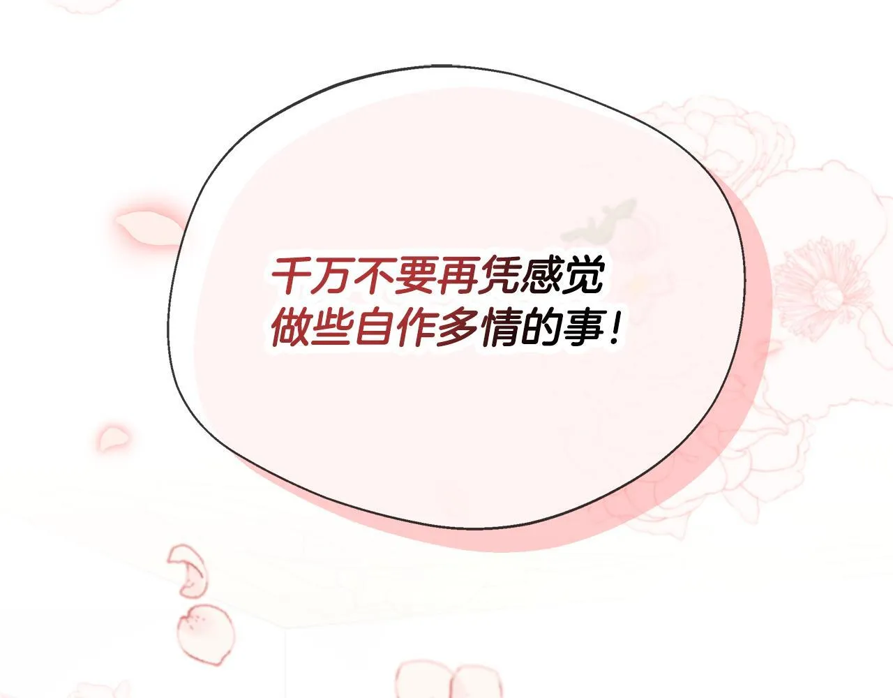 第57话 爱情的宿命 第165页