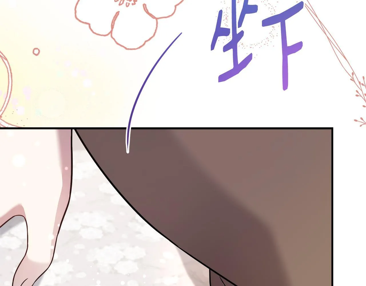 第57话 爱情的宿命 第170页