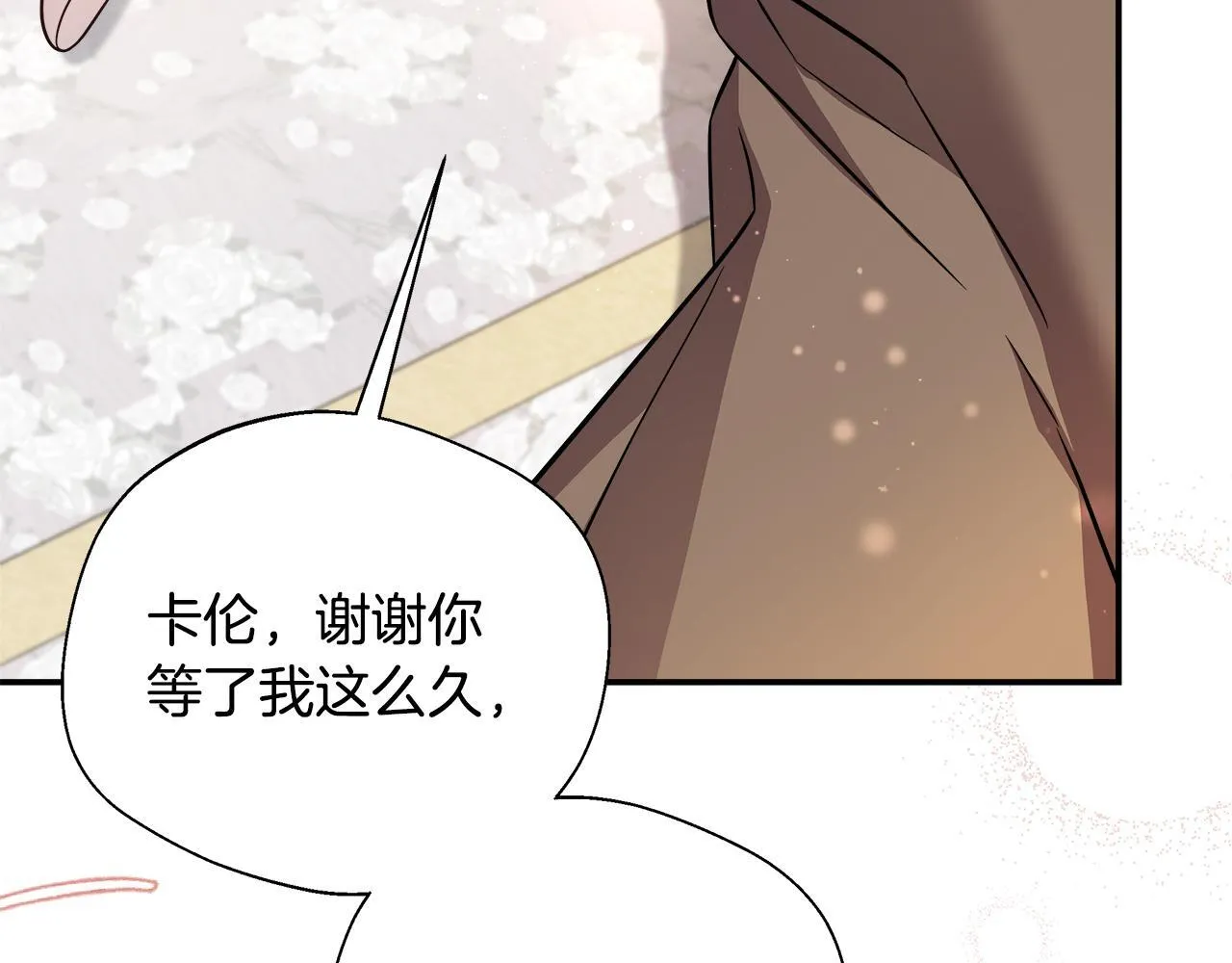 第57话 爱情的宿命 第171页