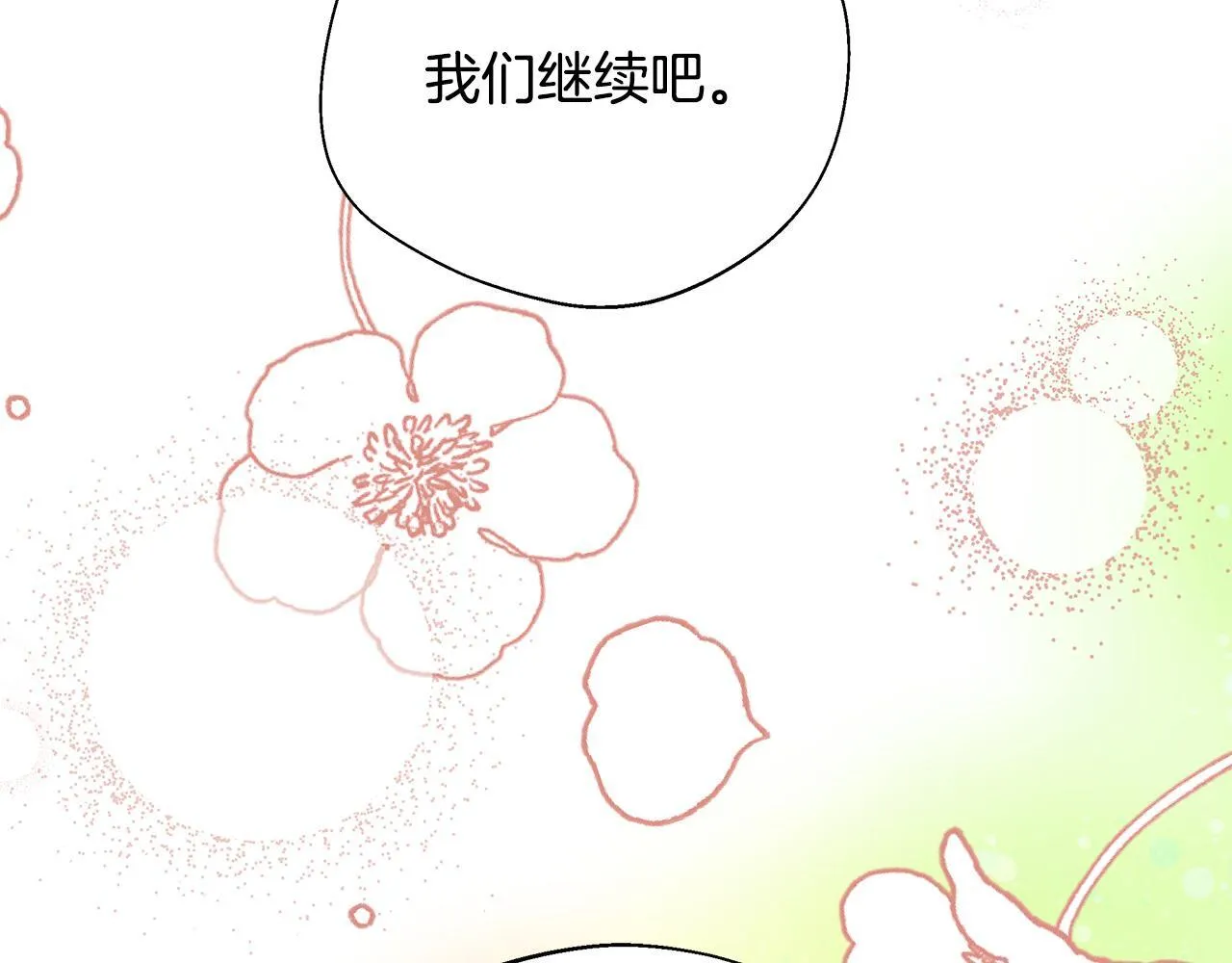 第57话 爱情的宿命 第172页