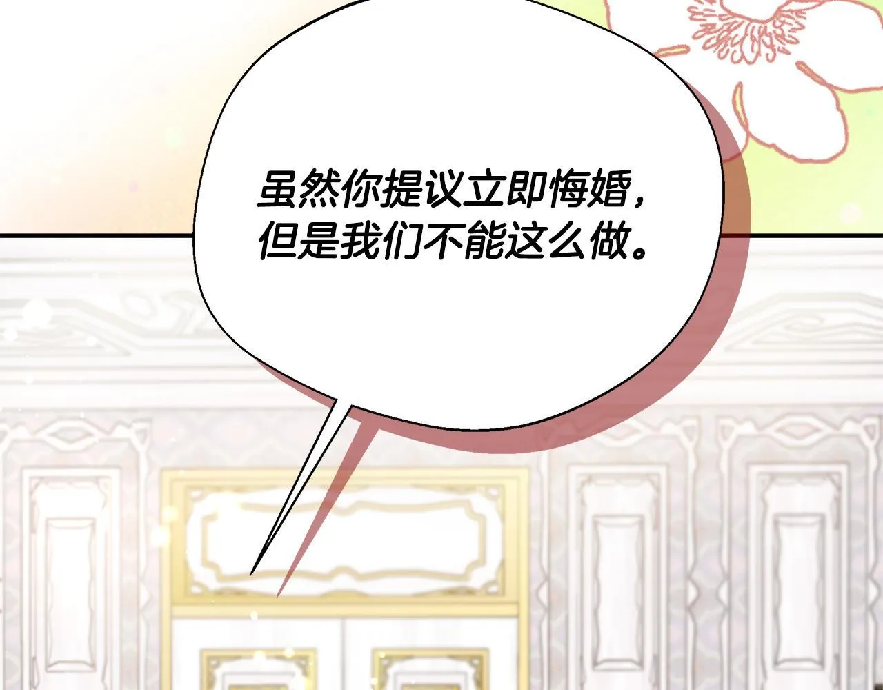 第57话 爱情的宿命 第173页