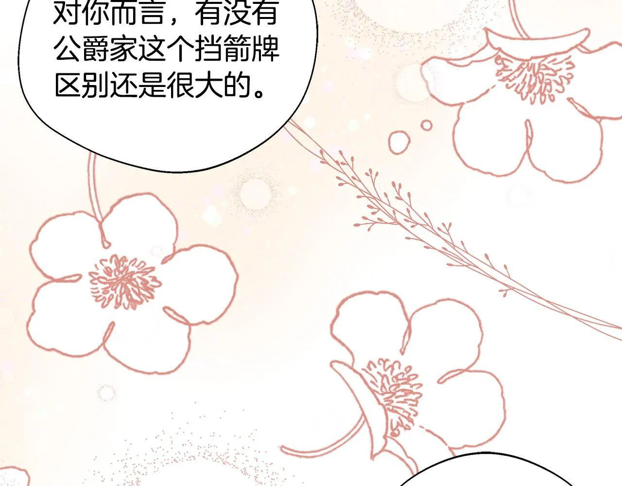 第57话 爱情的宿命 第175页