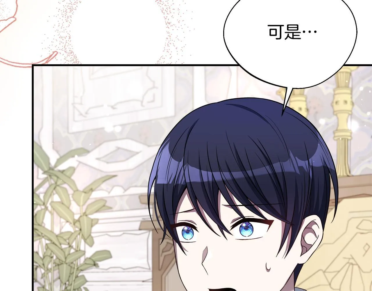 第57话 爱情的宿命 第176页