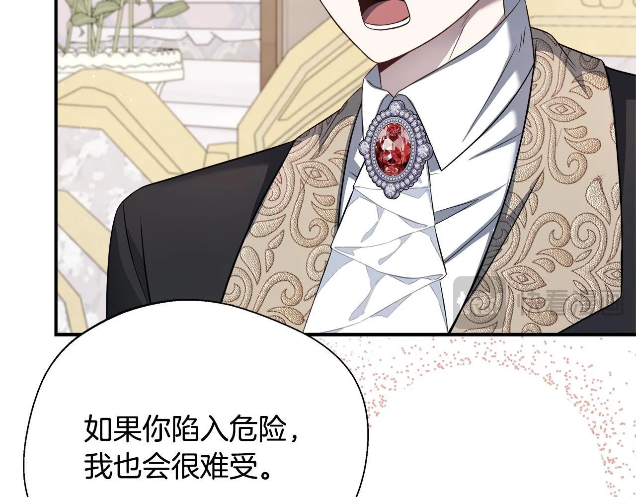 第57话 爱情的宿命 第177页