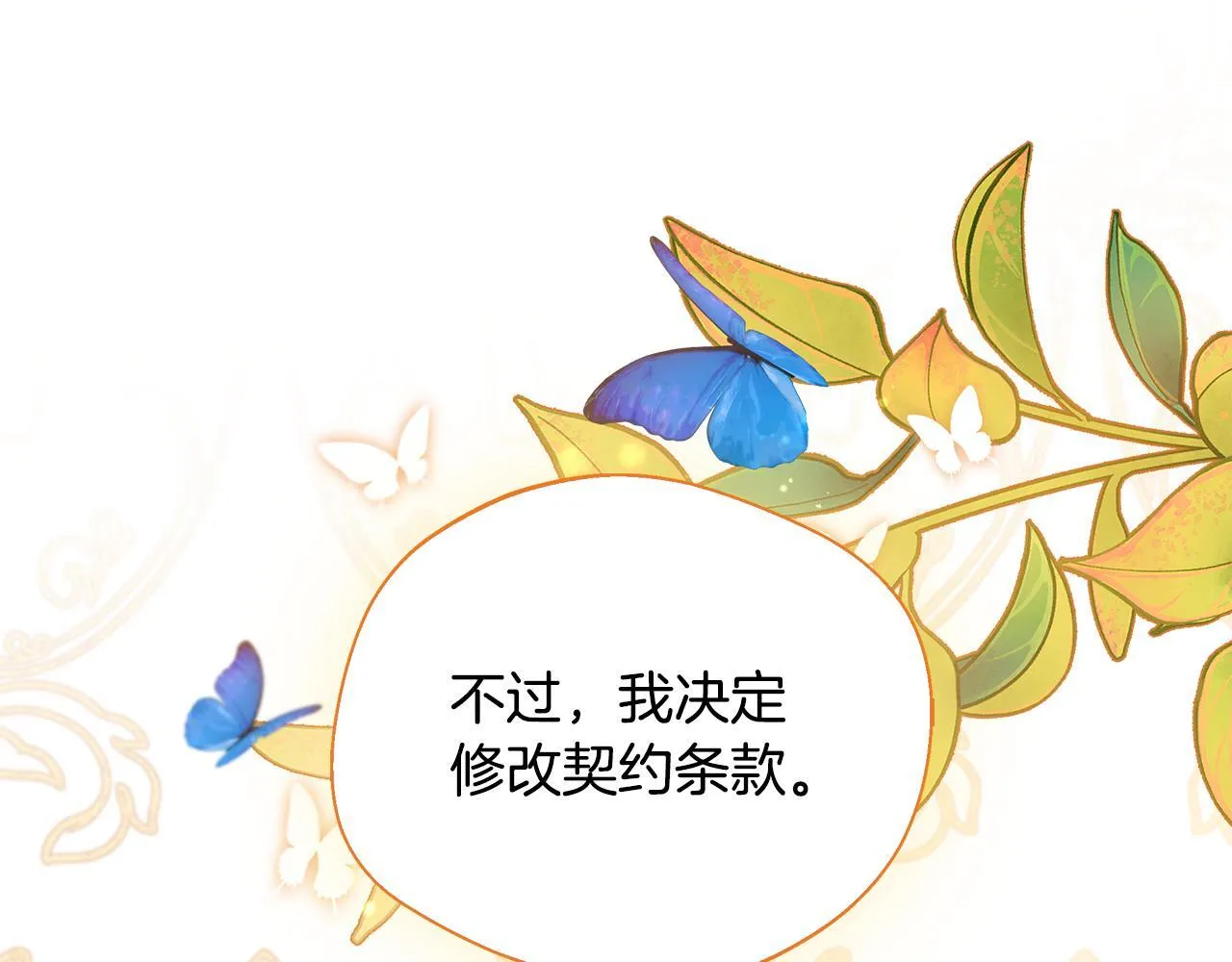 第57话 爱情的宿命 第179页