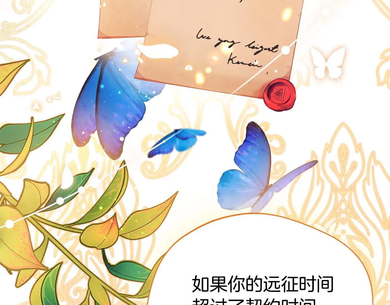 第57话 爱情的宿命 第181页