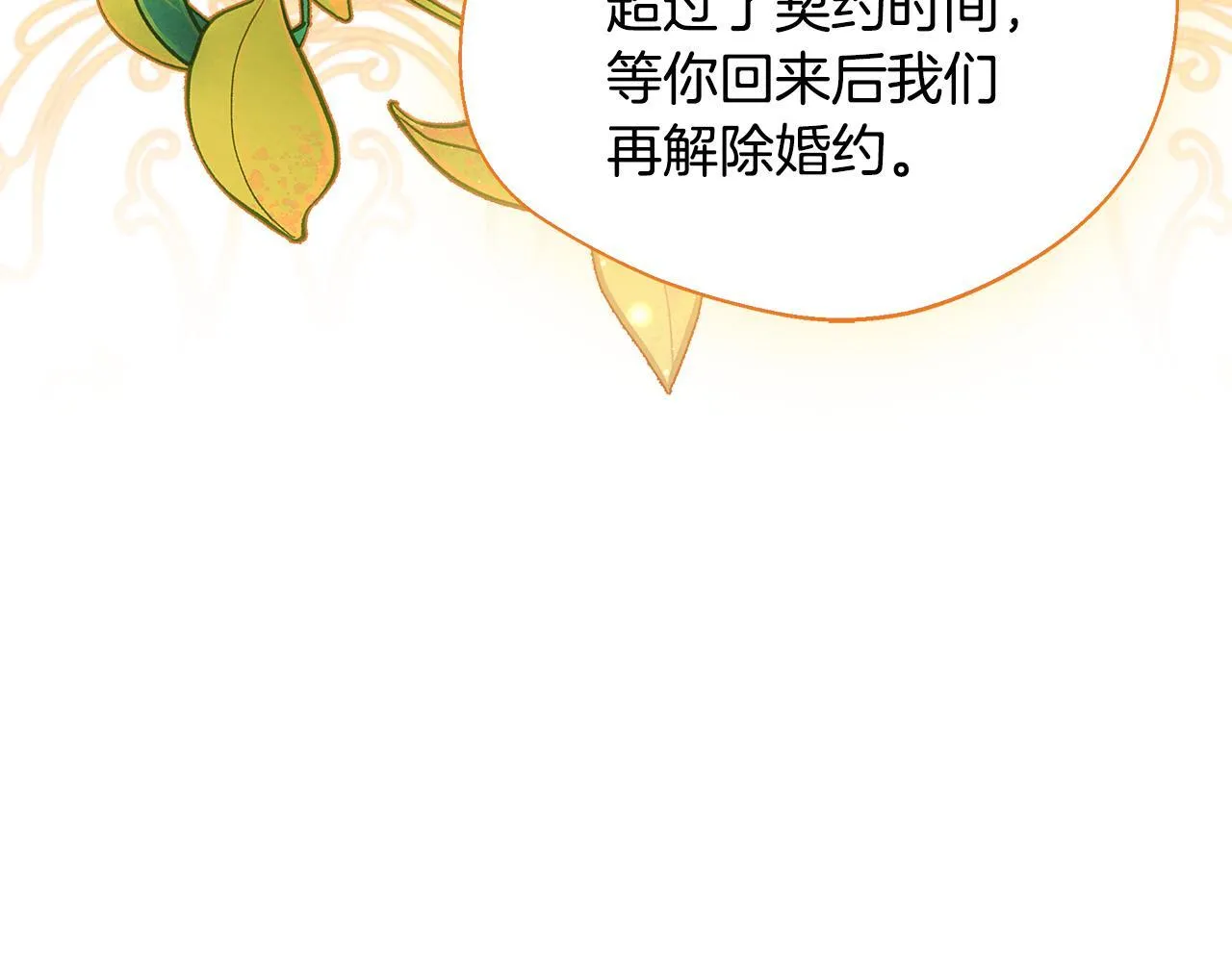 第57话 爱情的宿命 第182页
