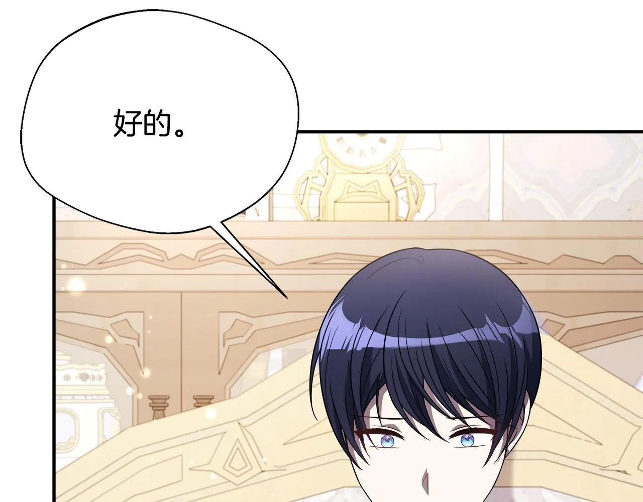第57话 爱情的宿命 第183页