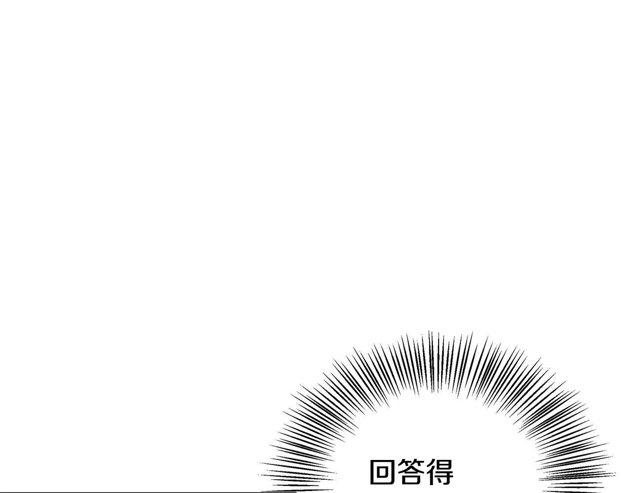 第57话 爱情的宿命 第185页