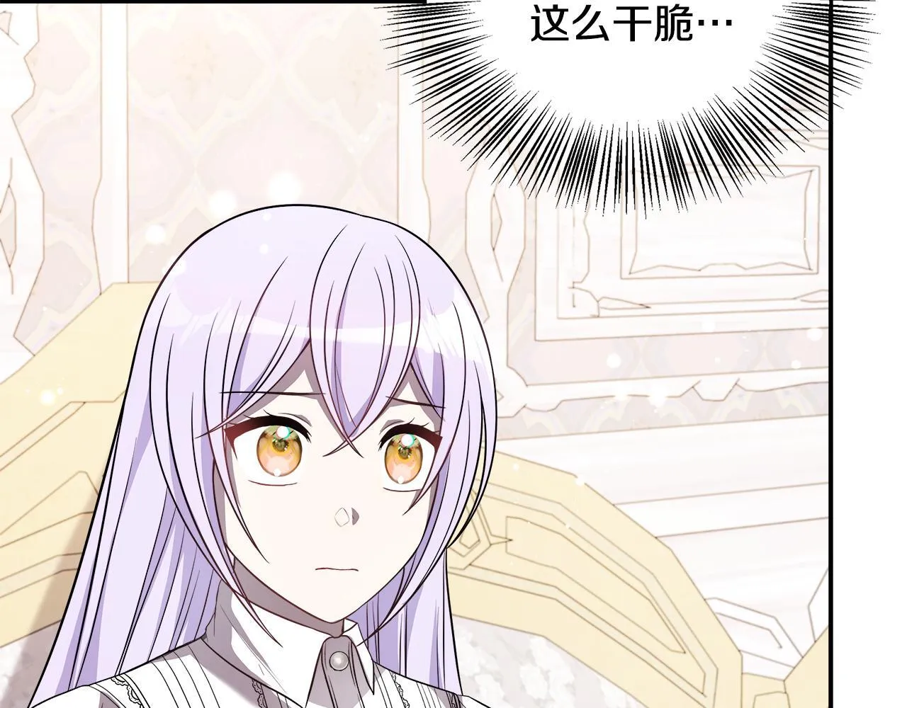 第57话 爱情的宿命 第186页