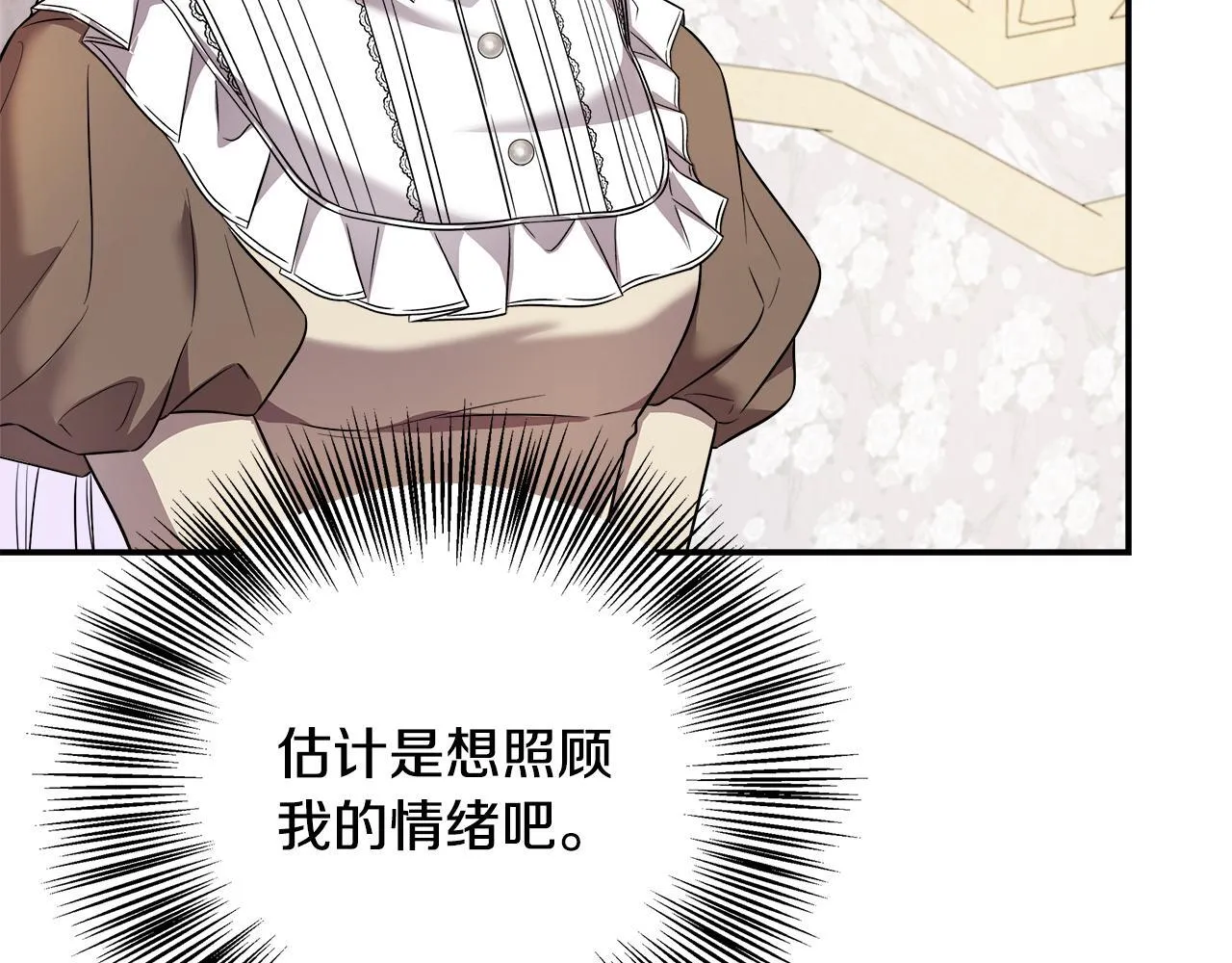 第57话 爱情的宿命 第187页