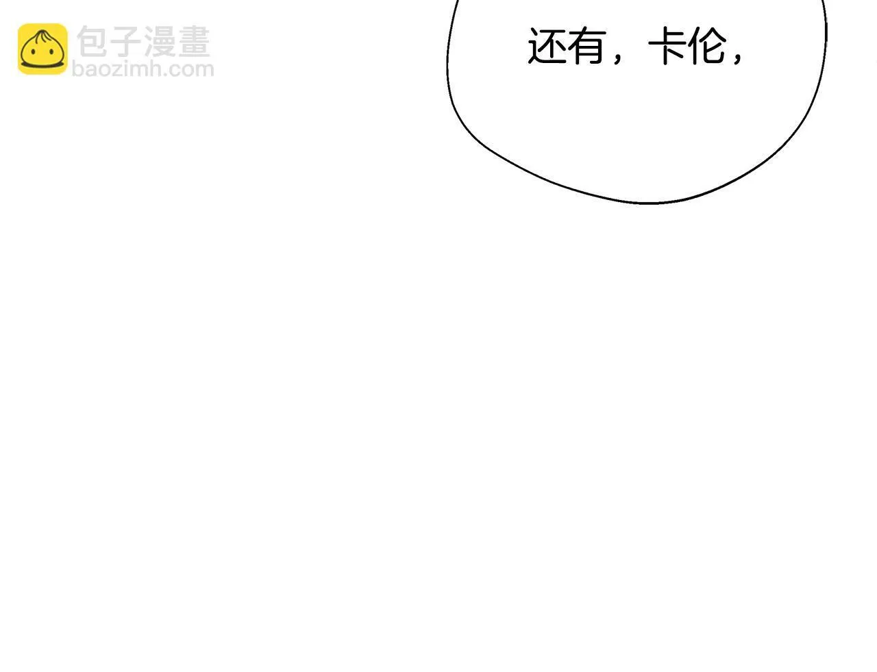 第57话 爱情的宿命 第190页