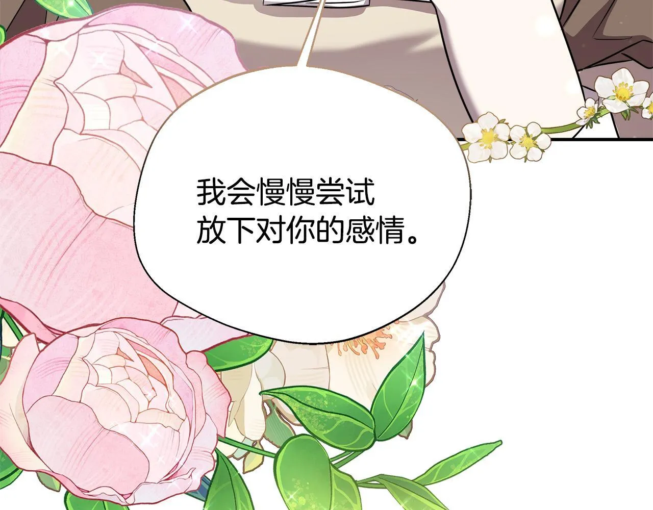 第57话 爱情的宿命 第196页