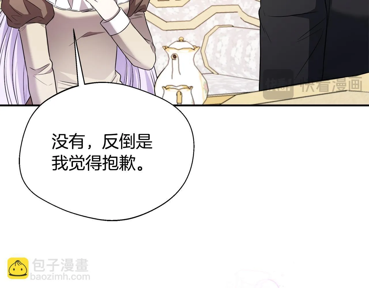 第57话 爱情的宿命 第199页
