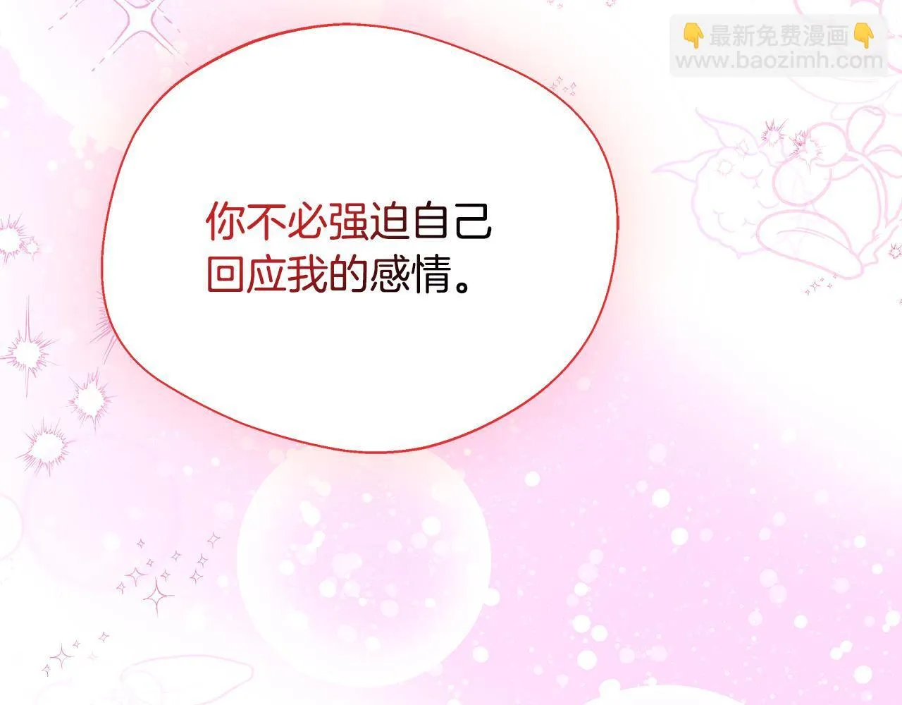 第57话 爱情的宿命 第201页
